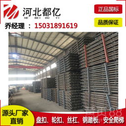 【盘扣脚手架租赁-圆盘式脚手架厂家-河北都亿建筑器材厂家】-