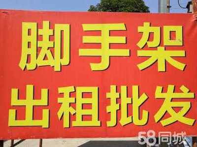 厦门灌口附近脚手架出租、出售 升降平台出租、出售