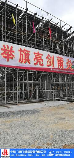 中租建筑设备(图)-盘扣脚手架-福州脚手架